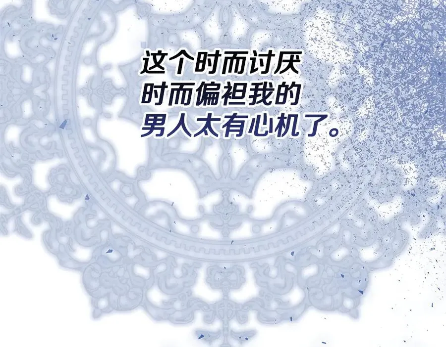 第21话 忍还是不忍 第183页