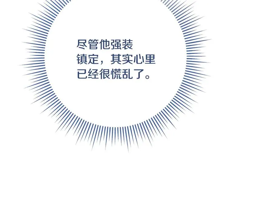 第21话 忍还是不忍 第190页
