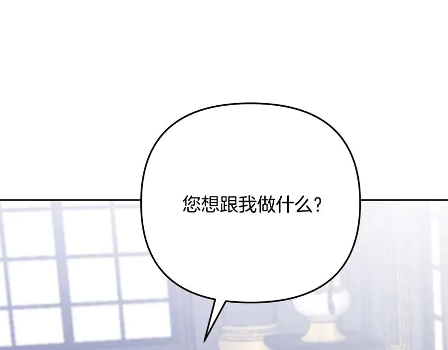 第21话 忍还是不忍 第191页