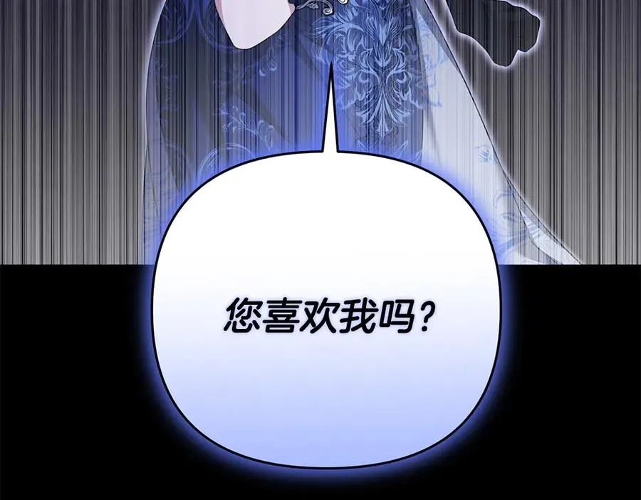 第21话 忍还是不忍 第198页