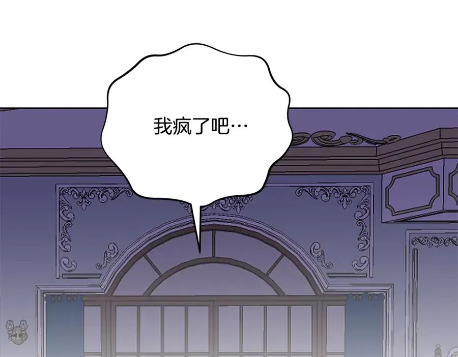 第21话 忍还是不忍 第204页
