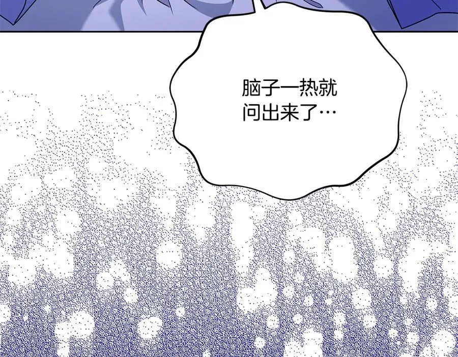 第21话 忍还是不忍 第206页