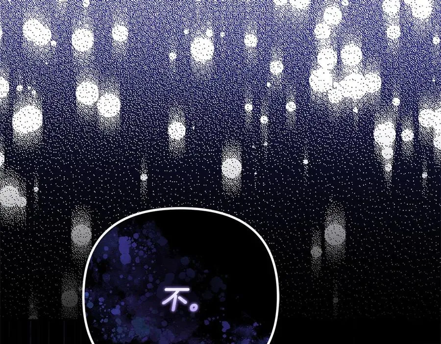 第21话 忍还是不忍 第207页
