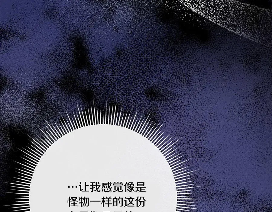 第21话 忍还是不忍 第211页