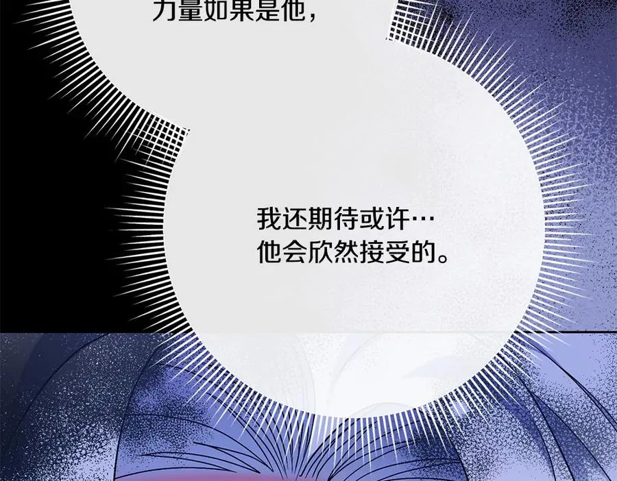 第21话 忍还是不忍 第212页