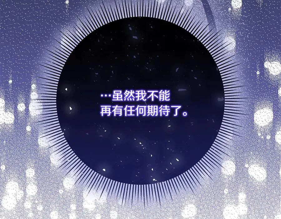 第21话 忍还是不忍 第216页