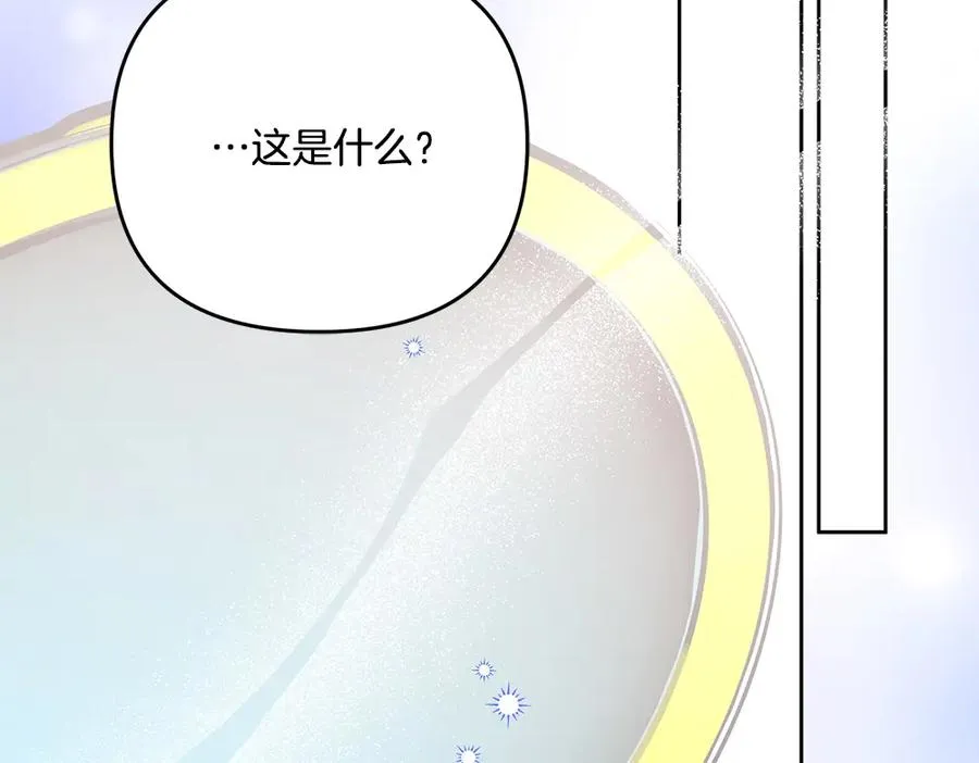 第21话 忍还是不忍 第226页