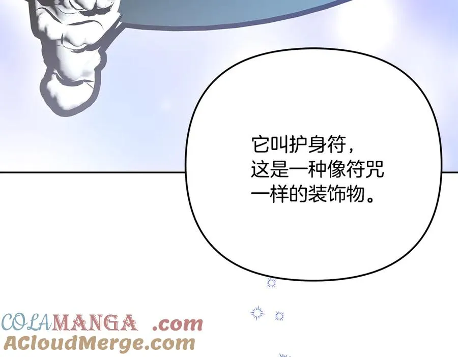 第21话 忍还是不忍 第229页