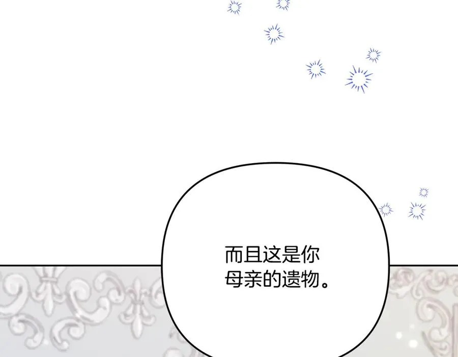 第21话 忍还是不忍 第230页
