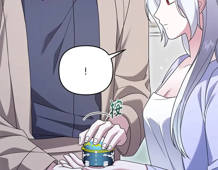 第21话 忍还是不忍 第232页