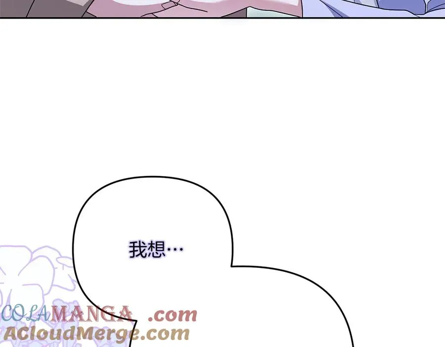 第21话 忍还是不忍 第233页
