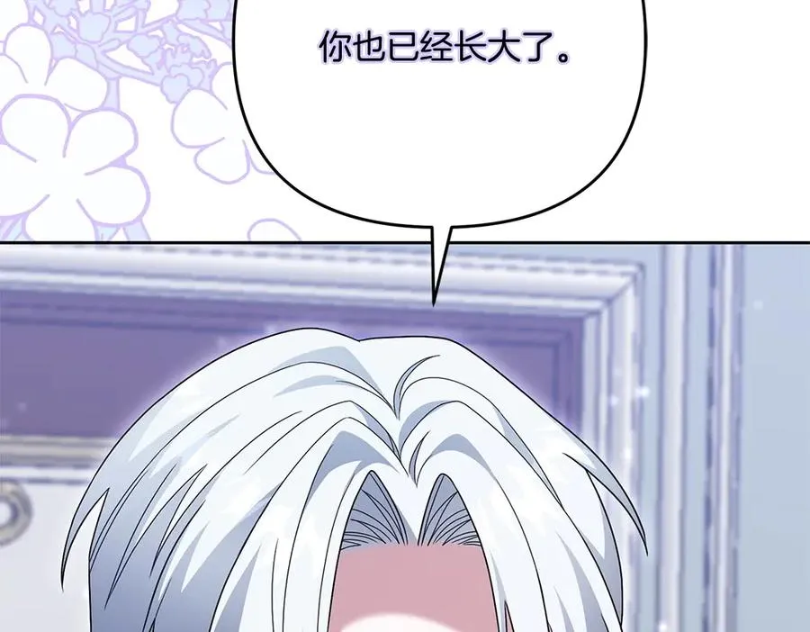 第21话 忍还是不忍 第234页