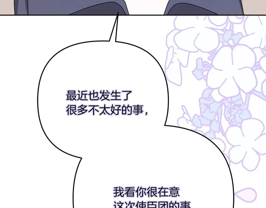 第21话 忍还是不忍 第236页