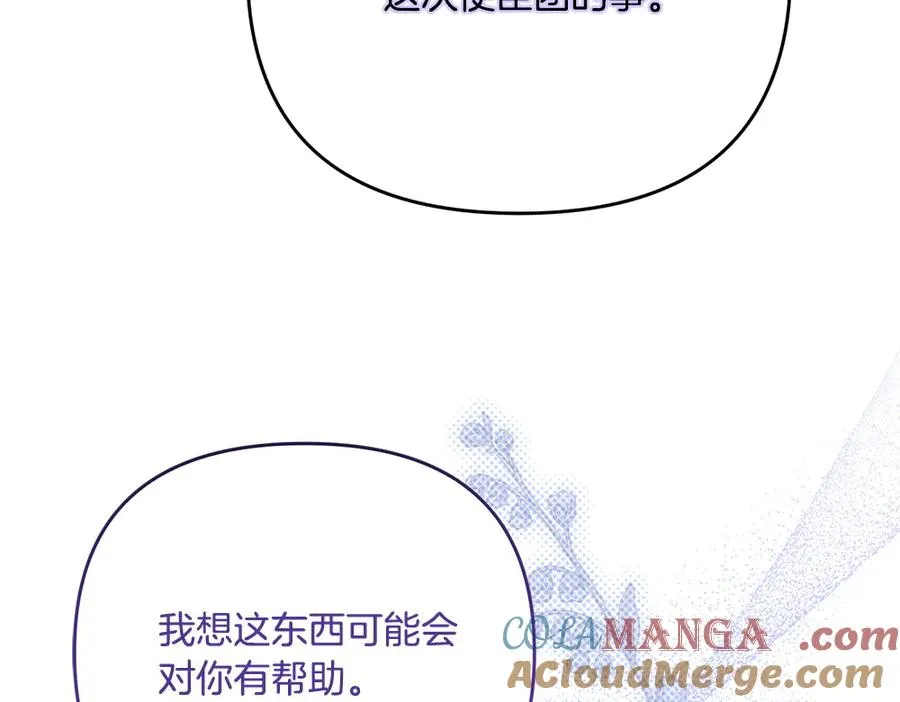 第21话 忍还是不忍 第237页