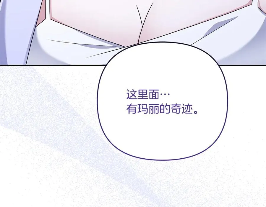 第21话 忍还是不忍 第240页