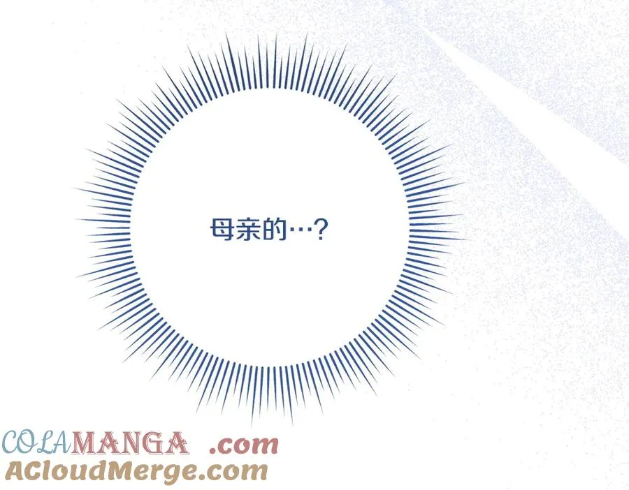 第21话 忍还是不忍 第241页
