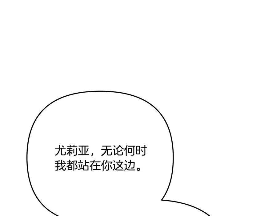 第21话 忍还是不忍 第243页