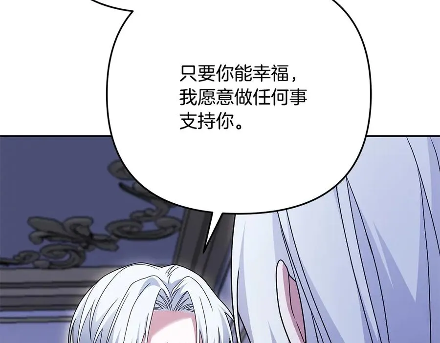 第21话 忍还是不忍 第244页