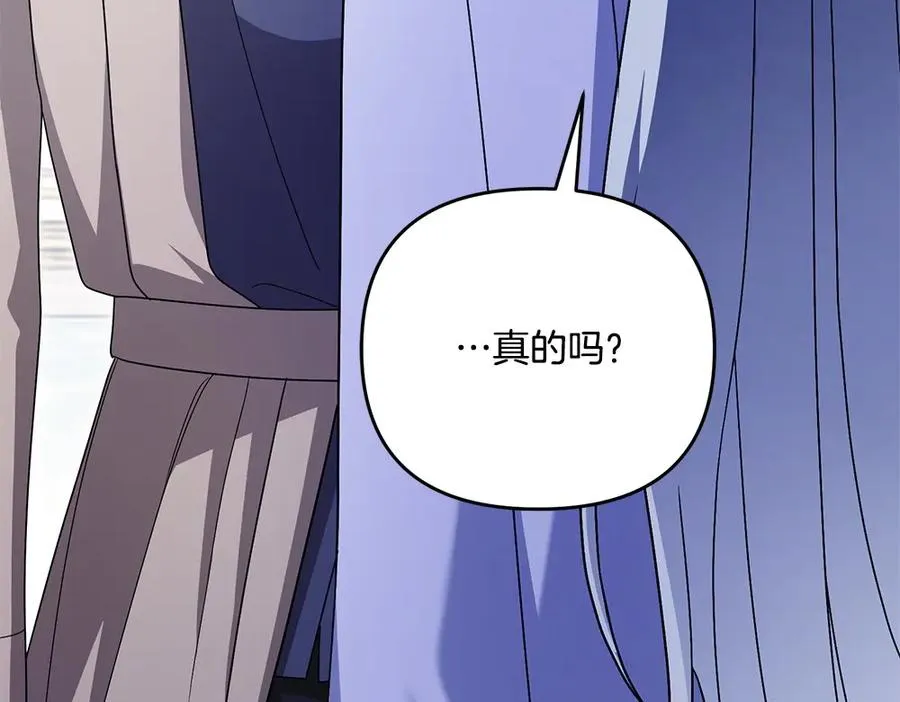 第21话 忍还是不忍 第246页