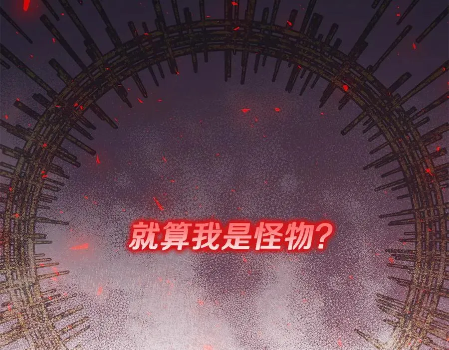 第21话 忍还是不忍 第248页