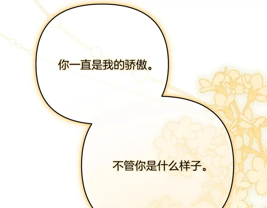 第21话 忍还是不忍 第250页