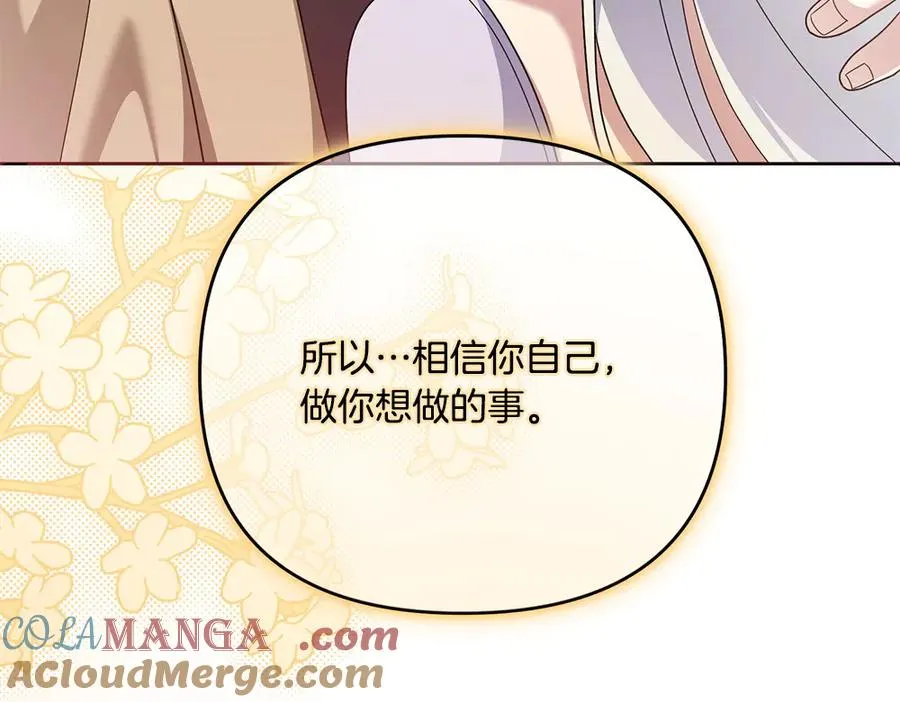 第21话 忍还是不忍 第253页
