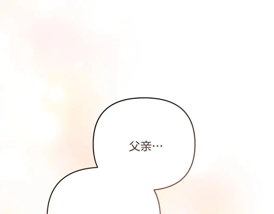 第21话 忍还是不忍 第254页
