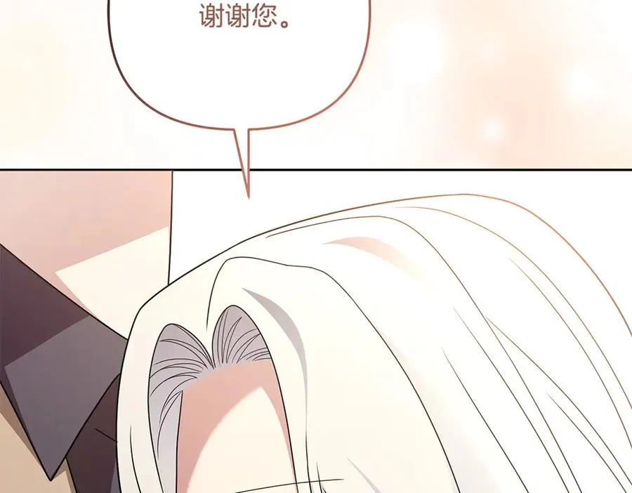 第21话 忍还是不忍 第255页