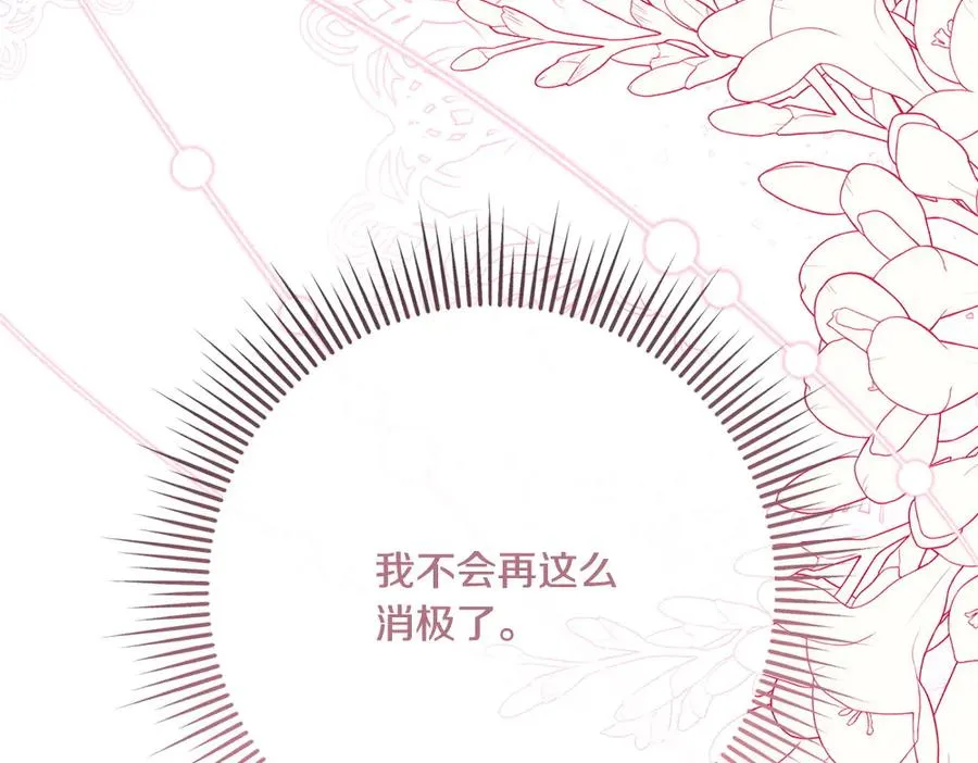 第21话 忍还是不忍 第260页