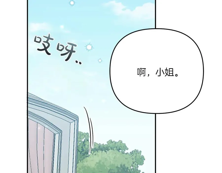 第24话 那个人的信 第10页