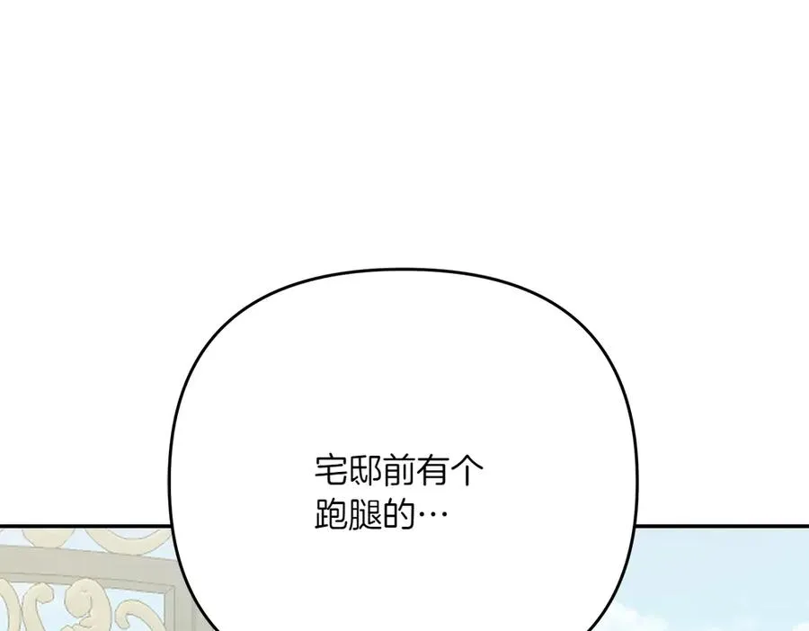 第24话 那个人的信 第12页