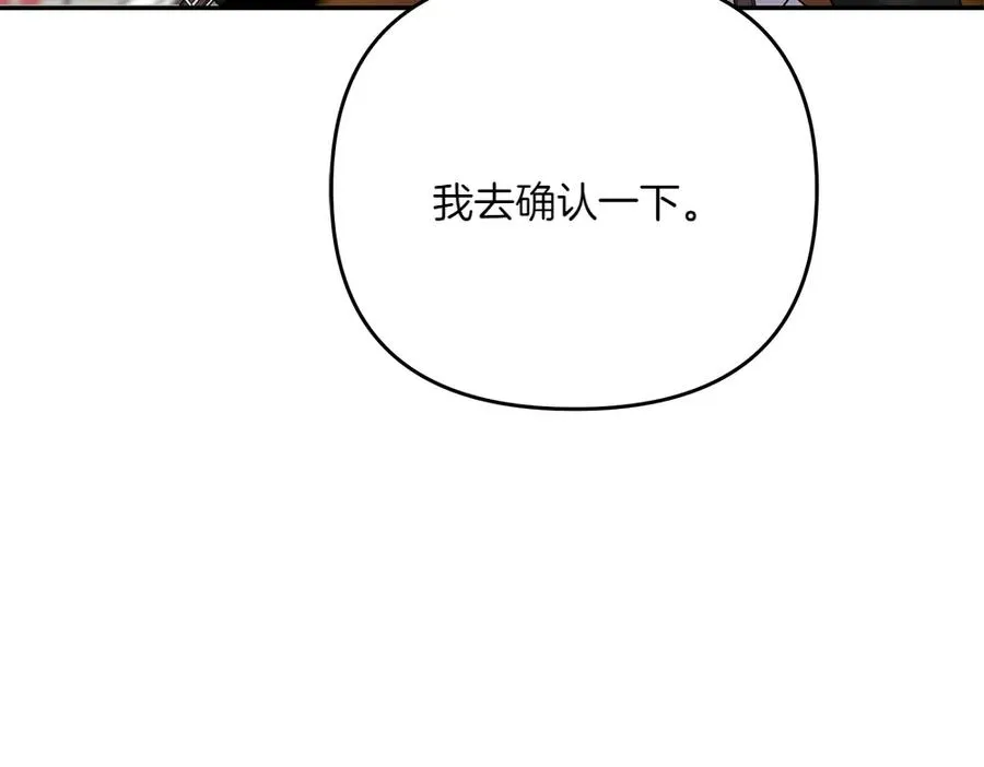 第24话 那个人的信 第18页