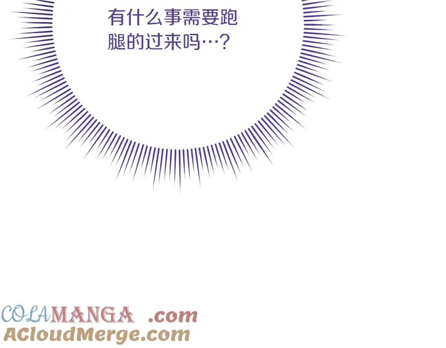 第24话 那个人的信 第21页