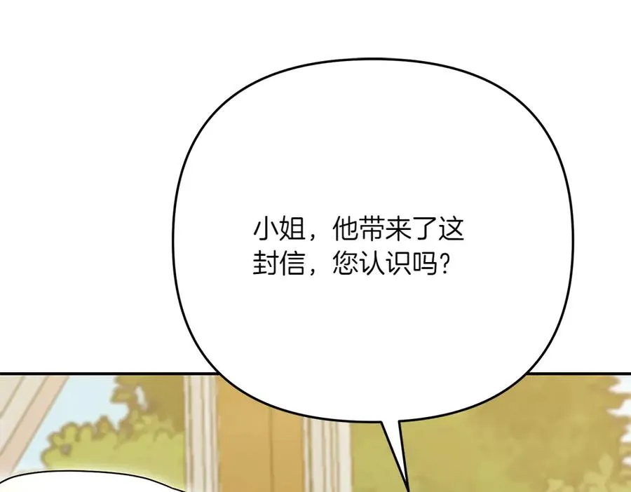 第24话 那个人的信 第22页