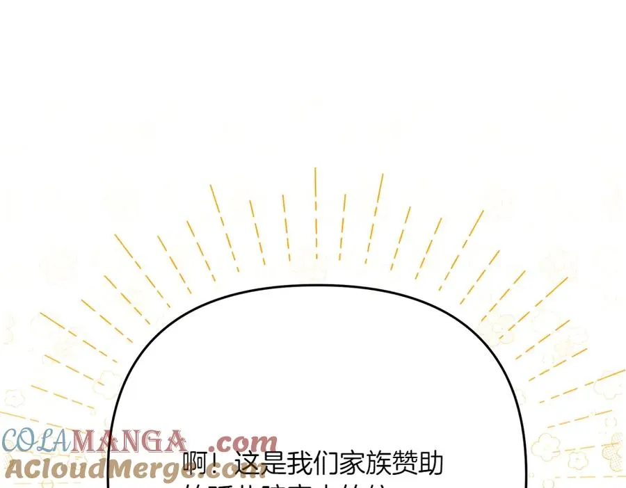 第24话 那个人的信 第25页