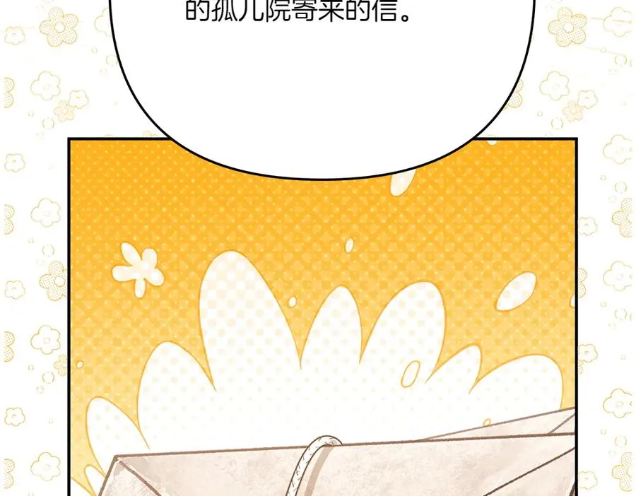 第24话 那个人的信 第26页