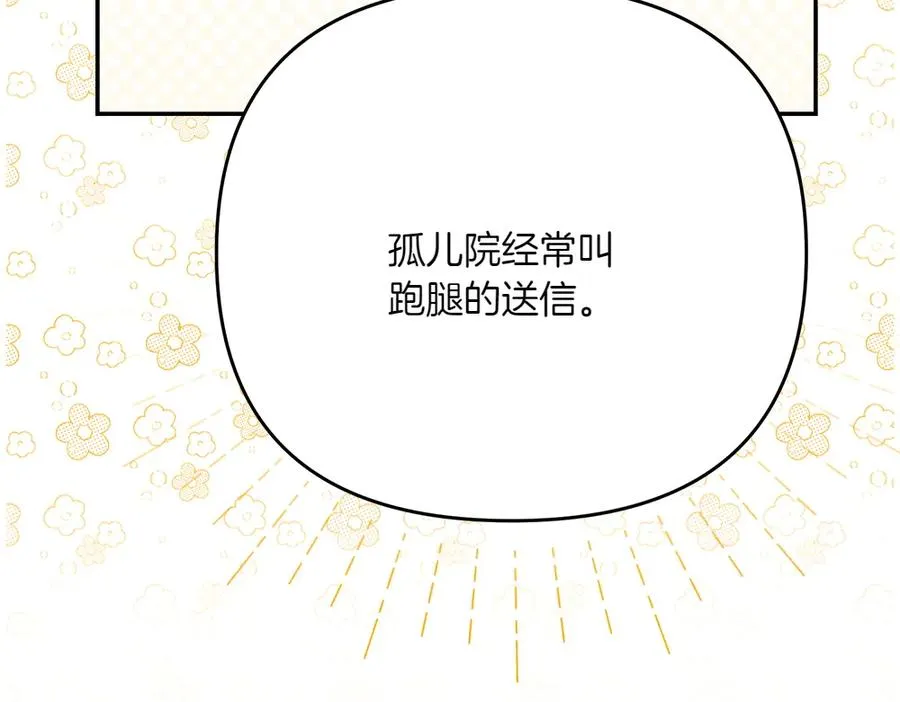 第24话 那个人的信 第28页