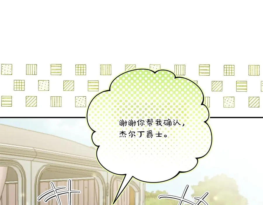 第24话 那个人的信 第30页