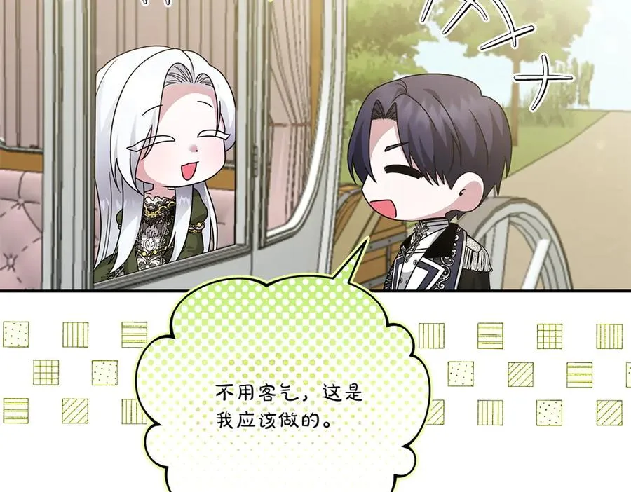 第24话 那个人的信 第31页