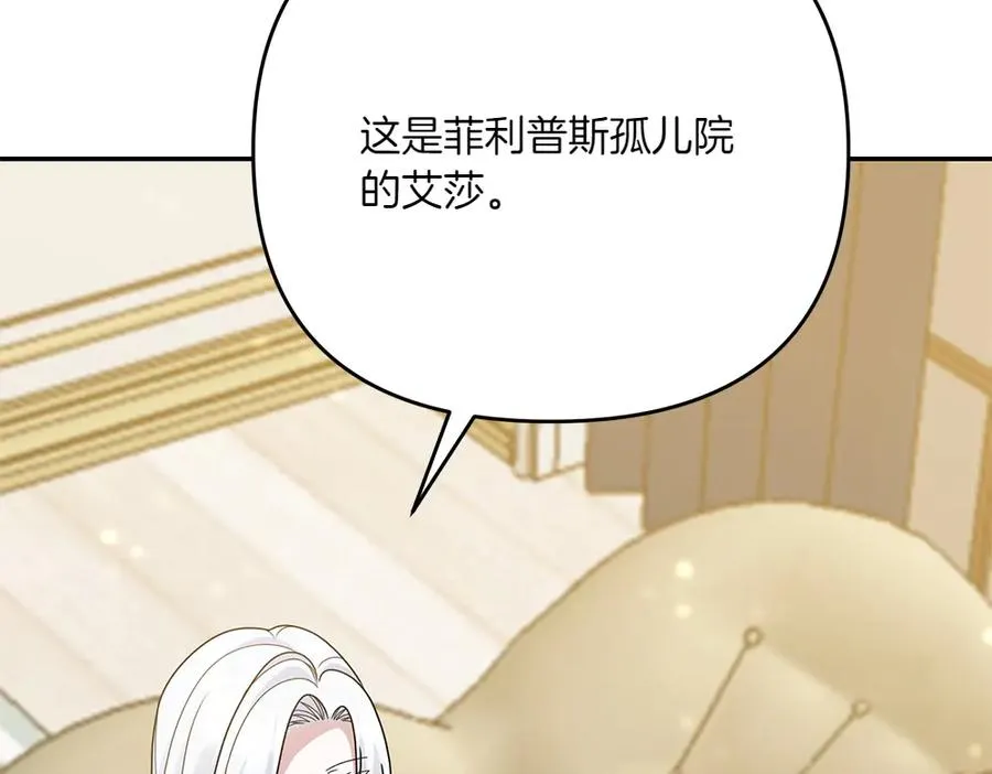 第24话 那个人的信 第36页