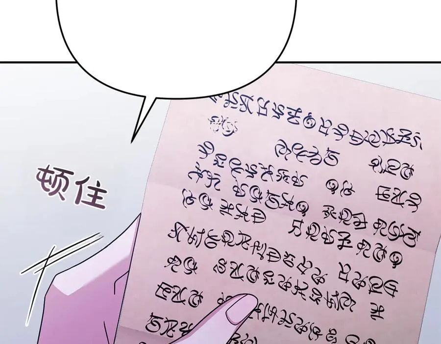 第24话 那个人的信 第40页