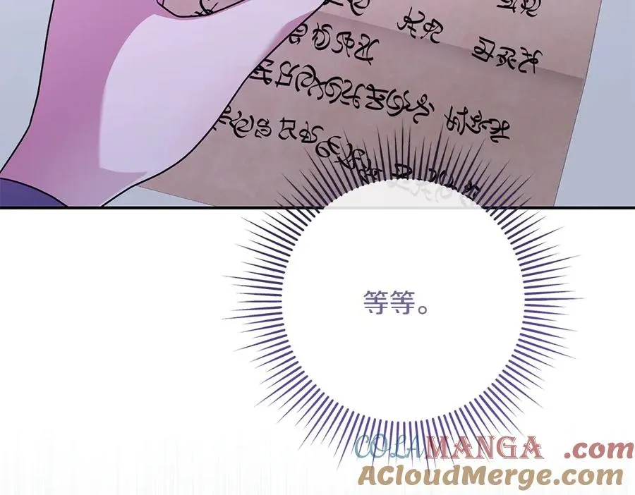 第24话 那个人的信 第41页