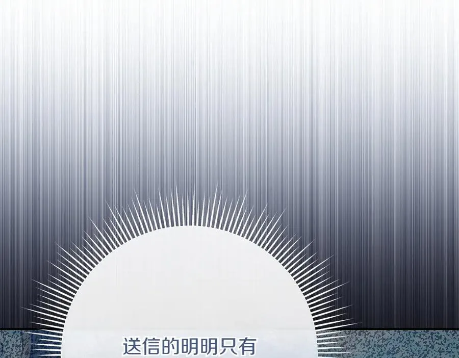 第24话 那个人的信 第42页