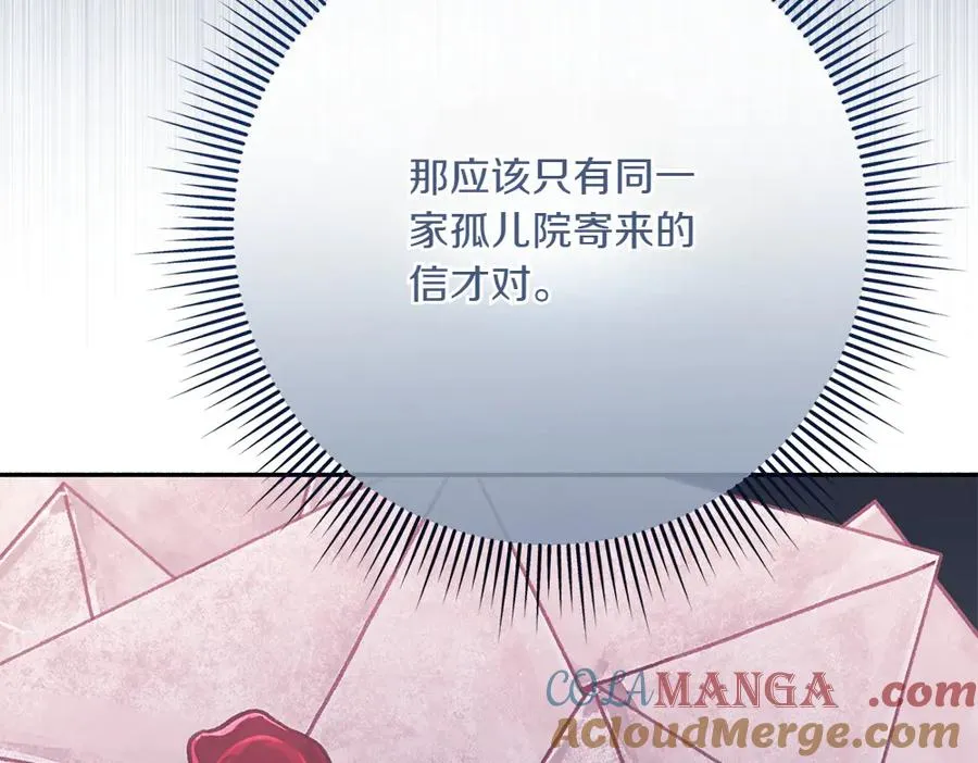 第24话 那个人的信 第45页