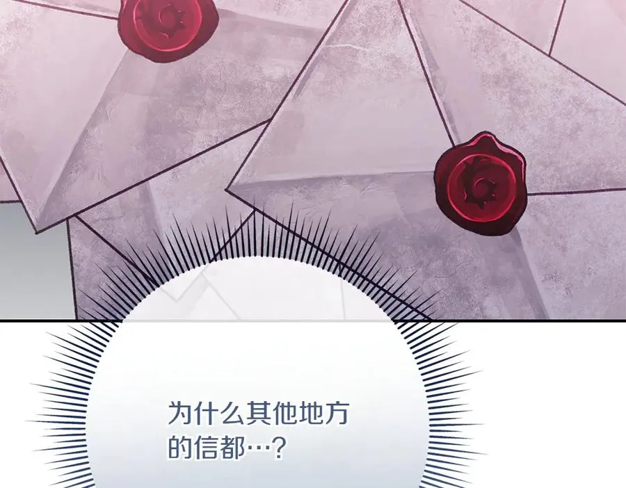 第24话 那个人的信 第46页