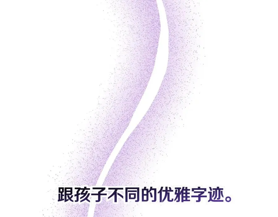 第24话 那个人的信 第52页