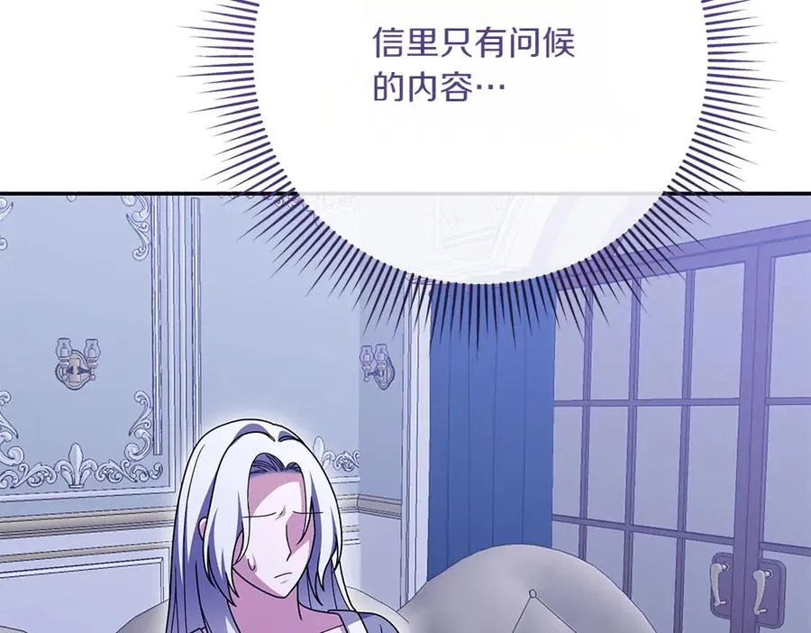 第24话 那个人的信 第59页