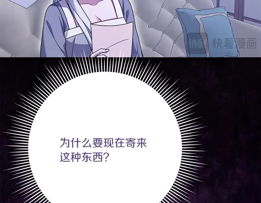 第24话 那个人的信 第60页