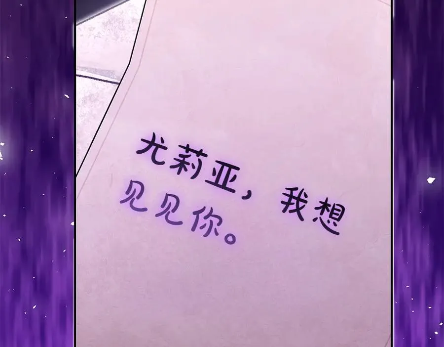 第24话 那个人的信 第62页