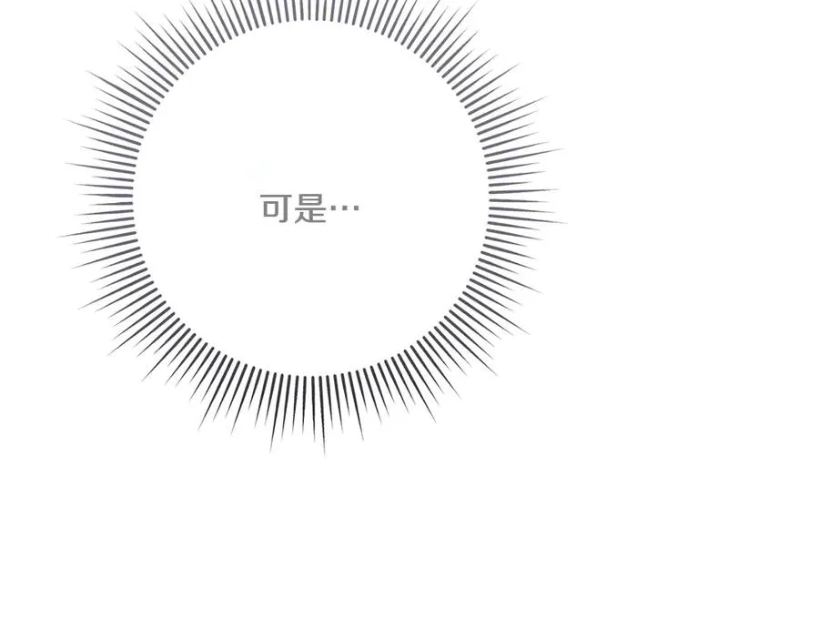 第24话 那个人的信 第67页